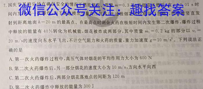 陕西省七年级蒲城县2023-2024学年下学期期末质量检测物理试卷答案