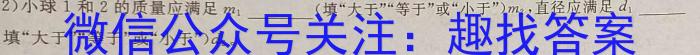 内蒙古巴彦卓尔市2023-2024学年度下学期高二期末考试(24-612B)物理试卷答案