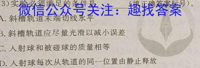 辽宁省鞍山市普通高中2023-2024学年度高三第二次质量监测物理试卷答案