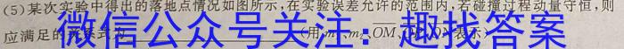 中考必刷卷2024-2025学年安徽省八年级上学期开学摸底调研物理试题答案