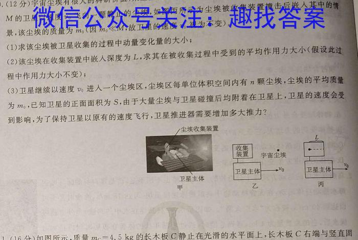 湖南省2024届高三2月入学统一考试试题h物理