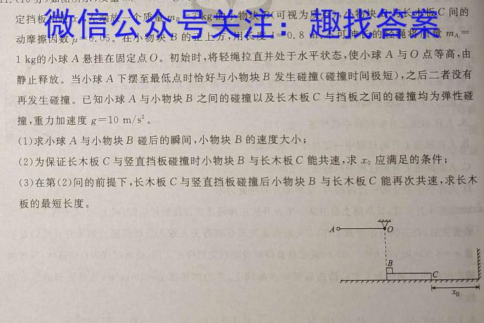 安徽省2023-2024学年度八年级下学期期中考试（多标题）物理试卷答案