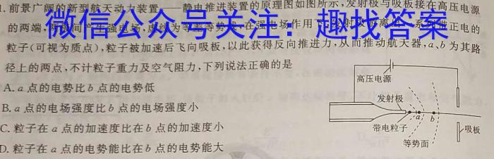 西宁市2024年普通高等学校招生全国统一考试模拟高三复习检测(二)物理`