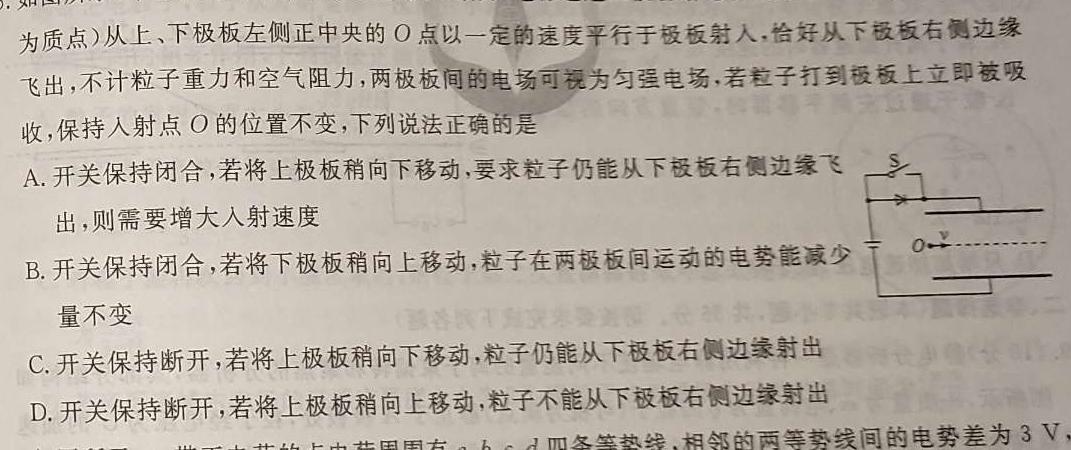 [今日更新][辽宁省协作校一模]2023-2024学年度下学期高三第一次模拟考试试题.物理试卷答案