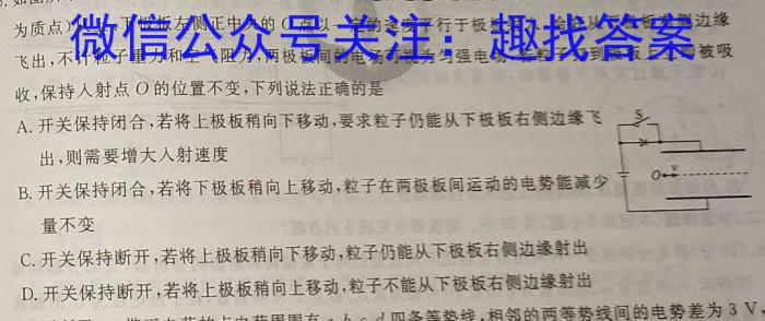 2024届湖南省普通高中学业水平合格性考试测试模拟卷(一)1h物理