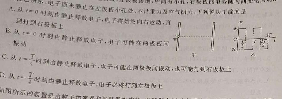 江西省2023-2024学年度八年级上学期第三次月考(二)物理试题.