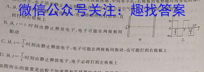 陕西省2024年普通高等学校招生全国统一考试模拟测试(圆点叉号)物理`