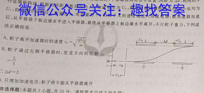 河南省2024年九年级抽测试卷物理试卷答案