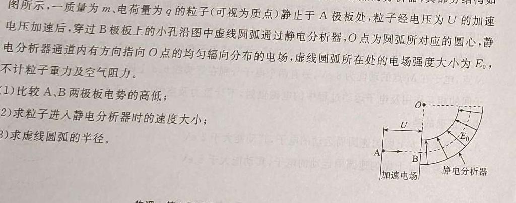 上进联考 2023-2024学年南宁市高一年级下学期期末考调研测试-(物理)试卷答案