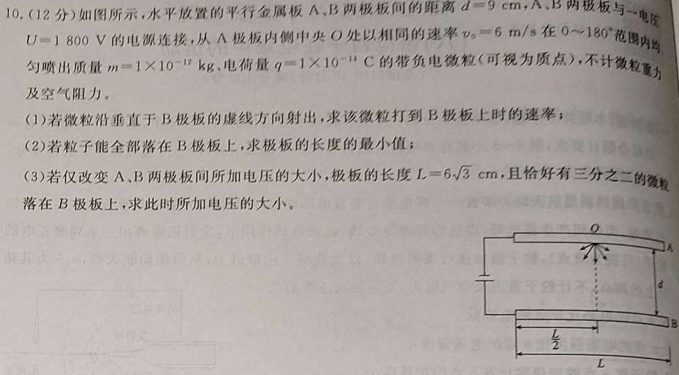 [今日更新]三湘名校教育联盟·2024年上学期高一5月大联考.物理试卷答案