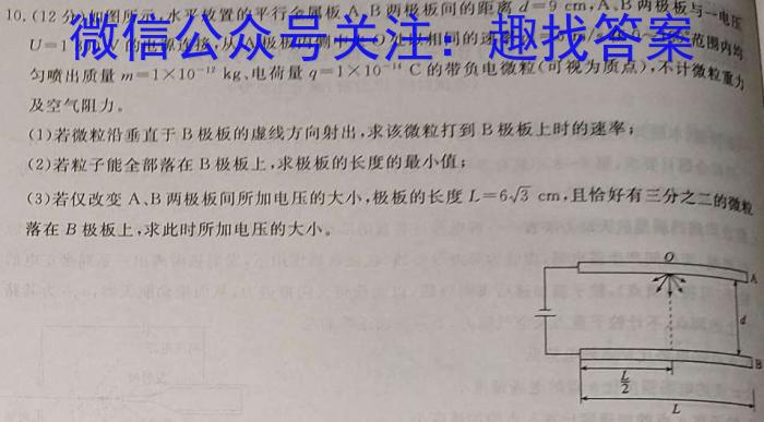 2024河南中考仿真模拟试卷(八)物理试题答案