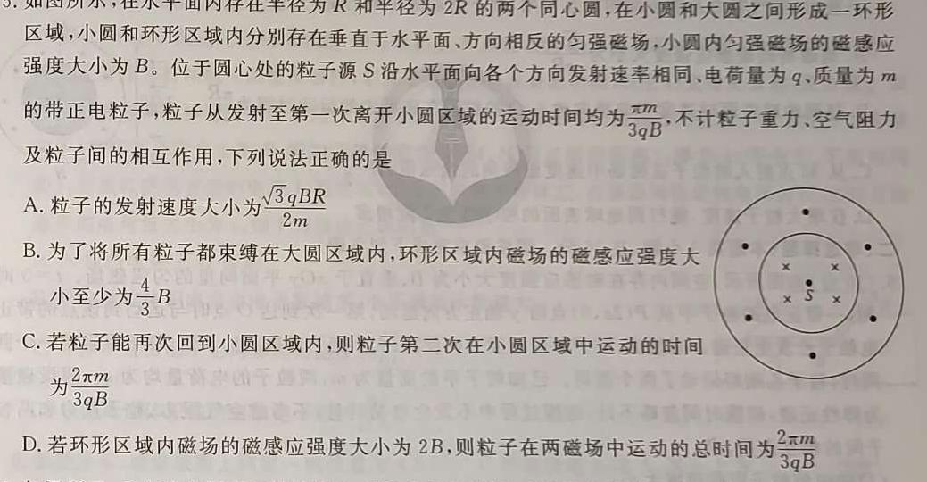 太原市第三十七中学校2025届初三年级上学期入学考试(物理)试卷答案