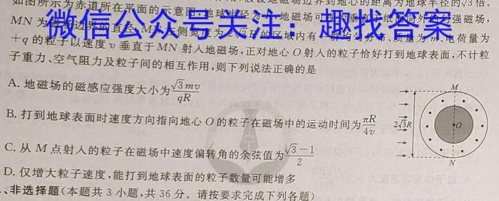 吉林省2024届高三年级下学期2月联考（物理`