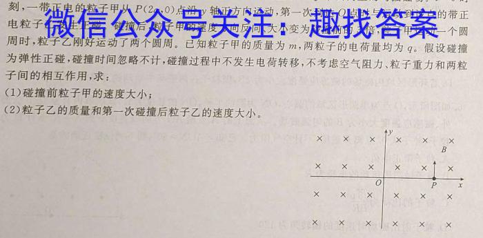 2024年河南省普通高中招生考试模拟试卷(信息卷一)物理试卷答案