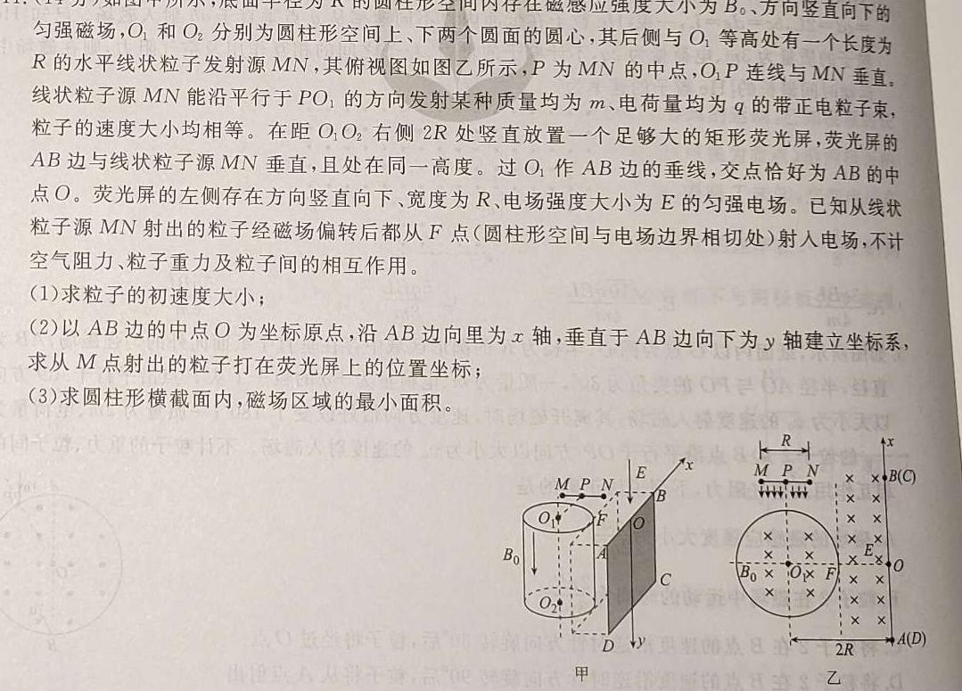 衡水金卷吉林省2023-2024学年度第一学期五校联考(7月)(物理)试卷答案