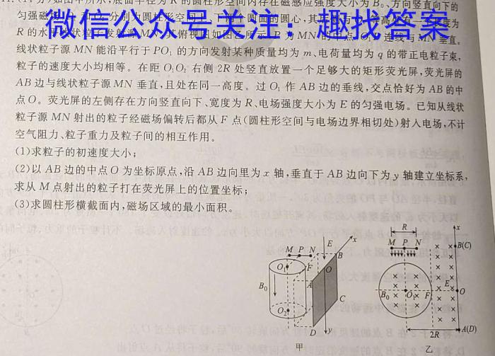 2024年河南省中招考试押题试卷（一）物理`