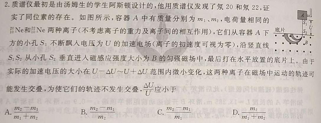 2023-2024学年度第二学期芜湖市高中教学质量监控（高一年级）(物理)试卷答案