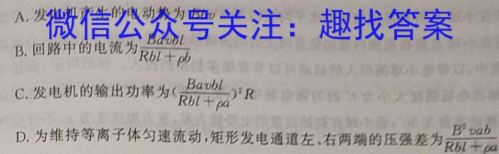 真题密卷冲顶实战演练 2024年普通高等学校招生全国统一考试模拟试题(一)q物理