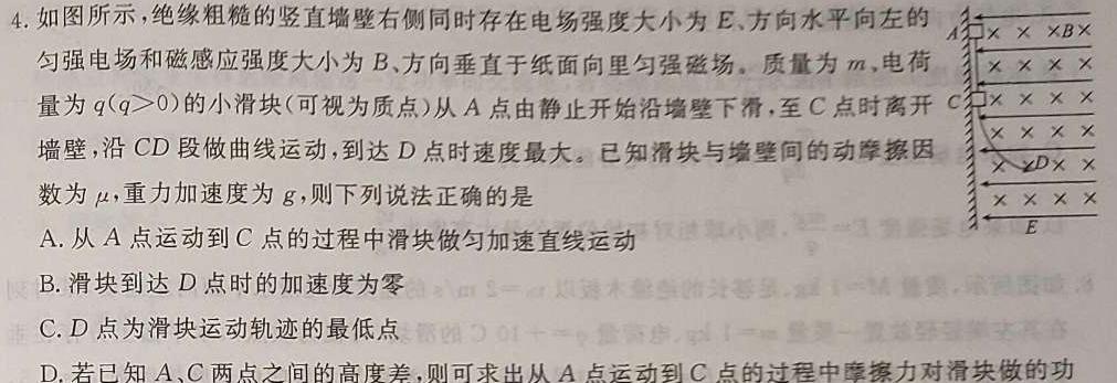 [今日更新]2024河南中考学业备考学情调研试卷(B).物理试卷答案