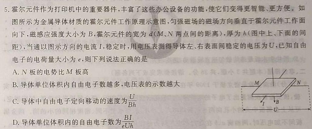 陕西省2023-2024学年七年级教学质量监测(乐符)(物理)试卷答案