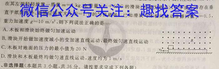 江西省2023-2024学年度八年级上学期第三次月考(二)物理试卷答案