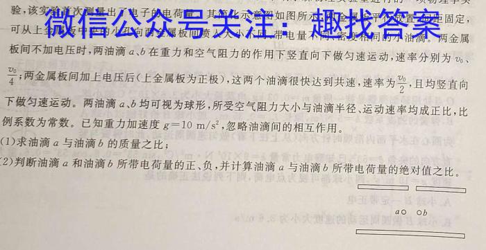 创优文化 2024年陕西省普通高中学业水平合格性考试模拟卷(六)6物理试卷答案