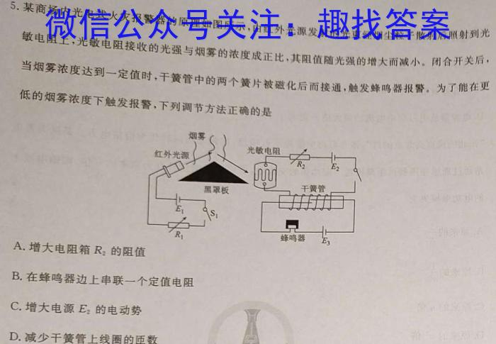 2024年山西省初中学业水平考试模拟卷(三)3物理试题答案