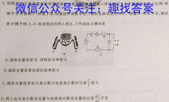 河南省2023-2024学年八年级下学期阶段性评价卷三物理试卷答案