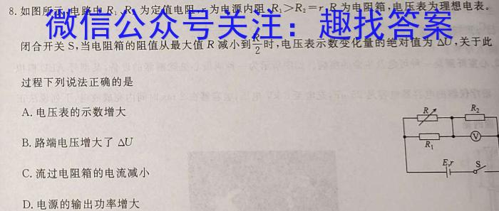 河南省洛阳市偃师区2023-2024学年七年级第一学期期末质量检测试卷物理