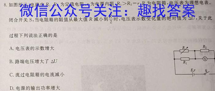 山东省菏泽市2024年5月毕业班教学质量检测物理试卷答案