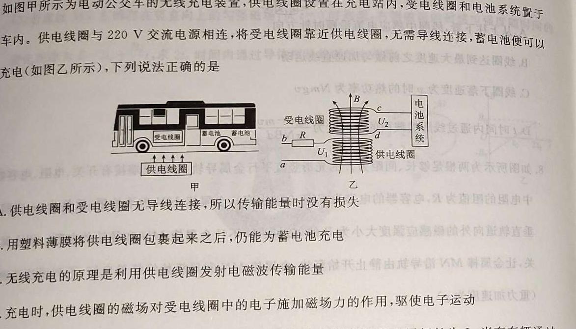 [今日更新]2024年春季湖北省部分高中联考协作体期中考试（高二）.物理试卷答案