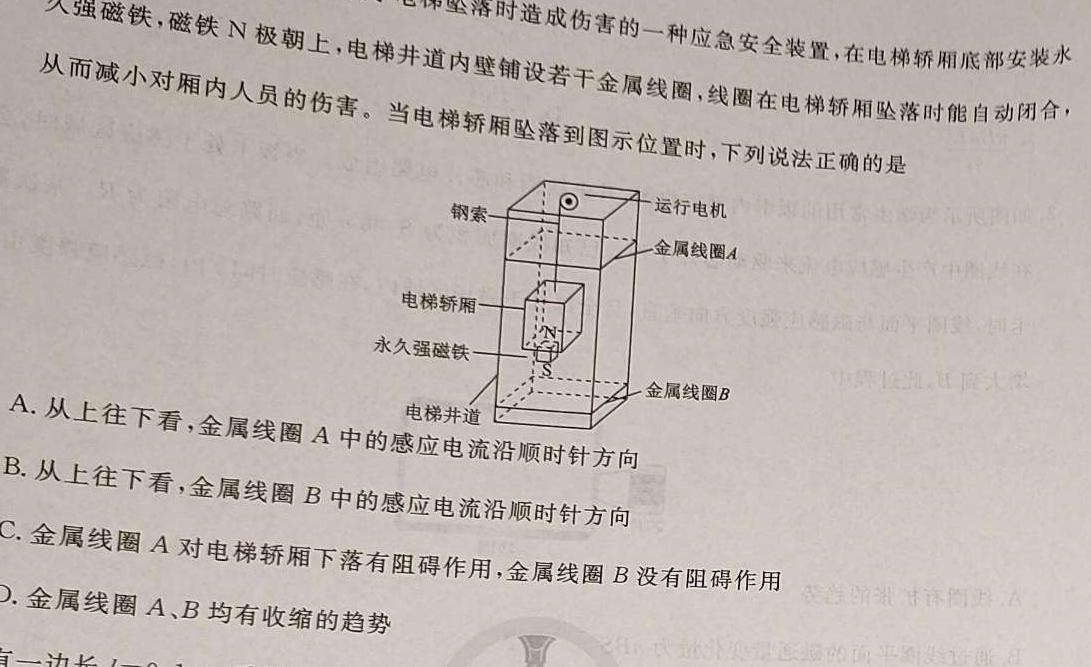 [今日更新]2023-2024学年陕西省高一质量检测(▲).物理试卷答案