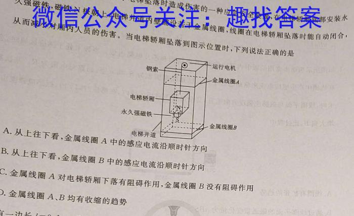 甘肃省五校2023-2024学年高二下学期期末学业水平质量质量测试卷物理试题答案