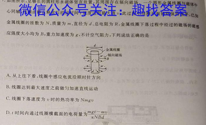 山西省2024年中考总复习预测模拟卷(六)6物理试卷答案