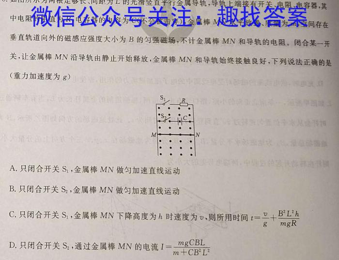 天一大联考2023-2024学年(下)安徽高二3月份质量检测物理`