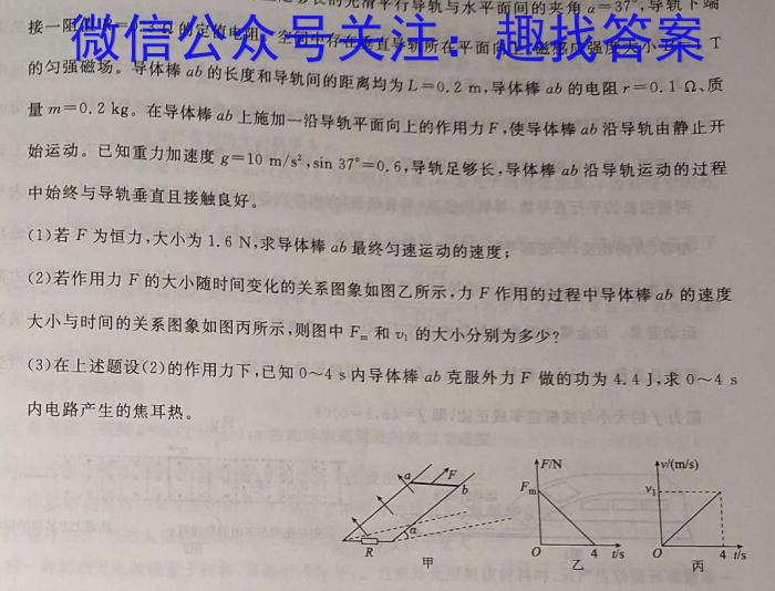 2024年广东省新高考二轮备考特制冲刺卷(5月)物理试题答案