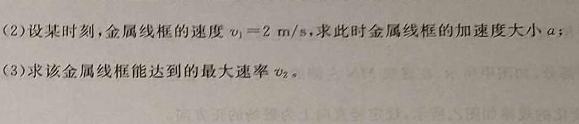 [今日更新]天壹联盟 2024年普通高中学业水平选择性考试冲刺压轴卷(二)2.物理试卷答案