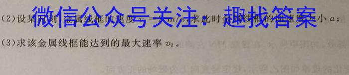 陕西省2023~2024学年度高一第二学期期末教学检测物理试卷答案