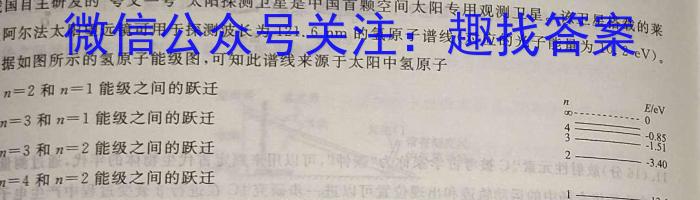 陕西省2023-2024学年七年级第二学期期末考试(6月)物理试卷答案