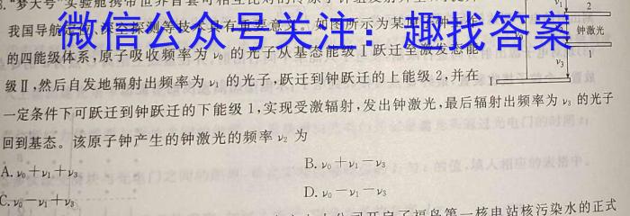 名校之约-2024河南省中招考试模拟试卷(六)6物理`