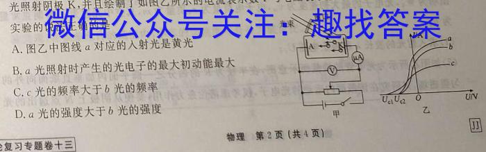 吉林省白山市第七中学2023~2024学年度下学期期中考试高一(24658A)物理试卷答案