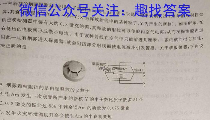 2023-2024学年湖北省高一考试5月联考(24-534A)物理试题答案