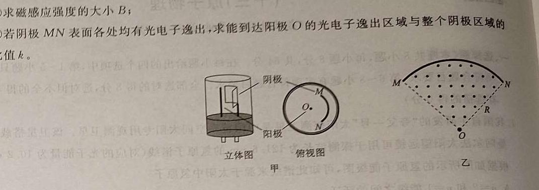 [今日更新]河北省2024年高三年级5月模拟(一)1.物理试卷答案