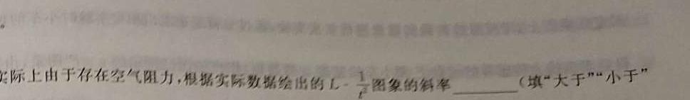 天一大联考 2023-2024学年安徽高一(下)期末质量检测(物理)试卷答案