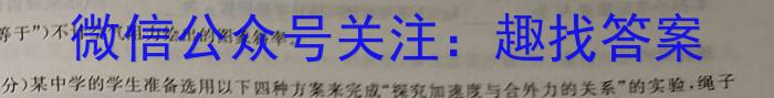 天一大联考 山西省晋中市2024年5月高考适应训练考试试卷物理