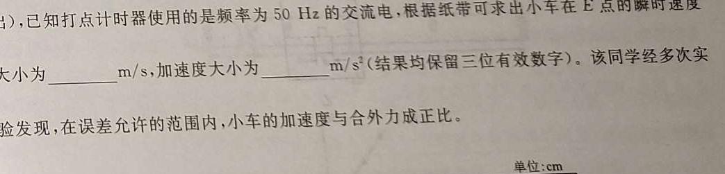 [今日更新]［江西十校联考］江西省2024届高三年级下学期3月联考.物理试卷答案