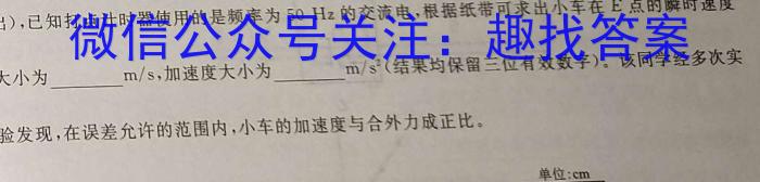 志立教育 山西省2024年中考权威预测模拟试卷(一)1物理`