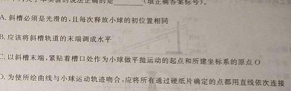 [今日更新]山西省2024届中考考前抢分卷CCZX C SHX.物理试卷答案