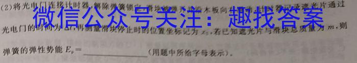 衡水金卷先享题·月考卷 2023-2024学年度下学期高二年级一调考试物理试卷答案