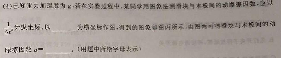 甘肃省2024-2025学年度第一学期高三开学质量检测卷(物理)试卷答案